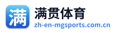 满贯体育 Logo